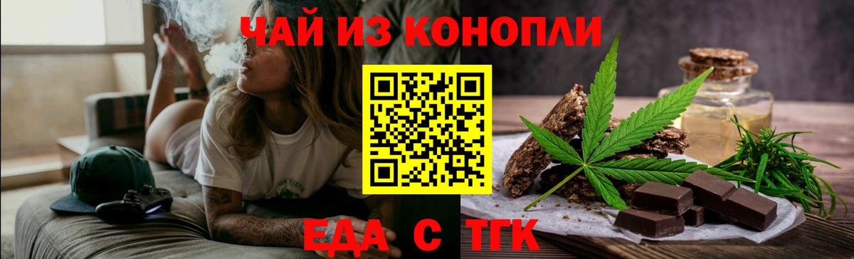 Соликамск  Еда ТГК конопля  Вход с VPN 