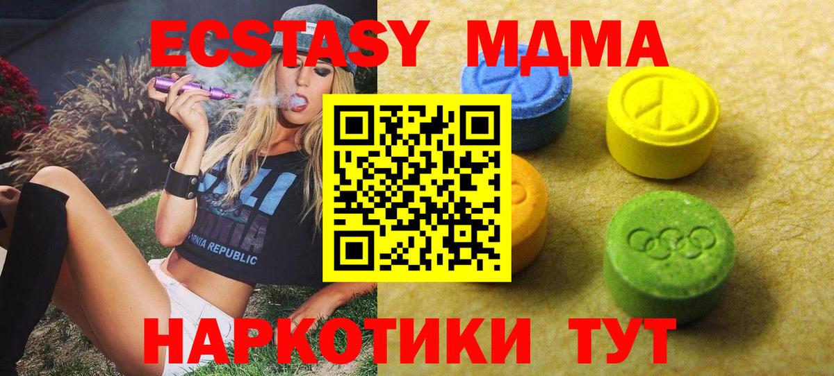Экстази  Вход с VPN  Соликамск  хочу наркоту  ЭКСТАЗИ таблы 