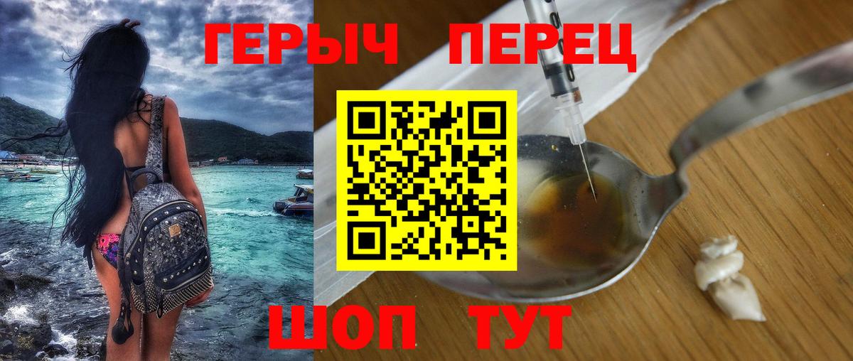 Героин VHQ  Героин  Соликамск  Вход с VPN 