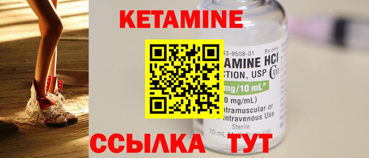 КЕТАМИН VHQ  Вход с VPN  КЕТАМИН VHQ  Соликамск 