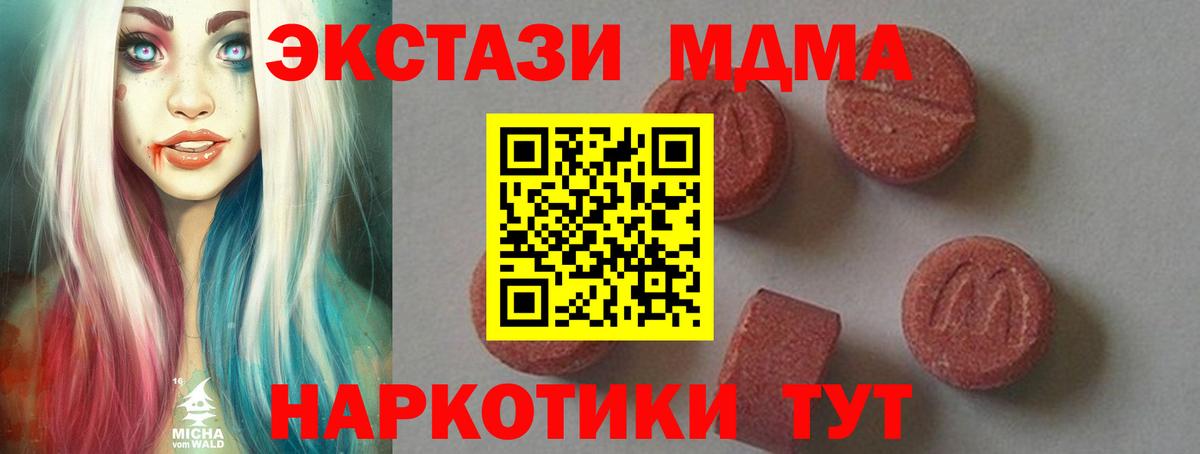 МДМА Molly  Вход с VPN  МДМА  Соликамск  MDMA VHQ 
