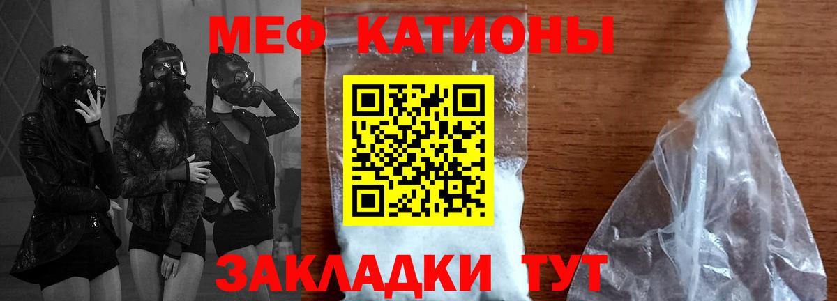 МЯУ-МЯУ  Вход с VPN  МЯУ-МЯУ  Соликамск  купить закладку  МЕФ кристаллы 
