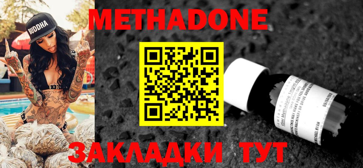 Соликамск  МЕТАДОН VHQ  МЕГА вход  Вход с VPN  Метадон VHQ 