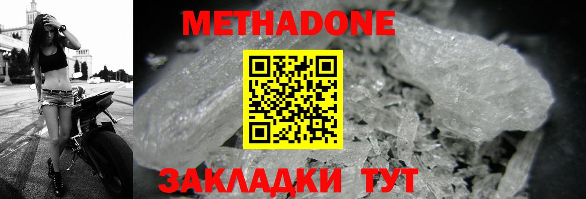 МЕТАДОН мёд Соликамск