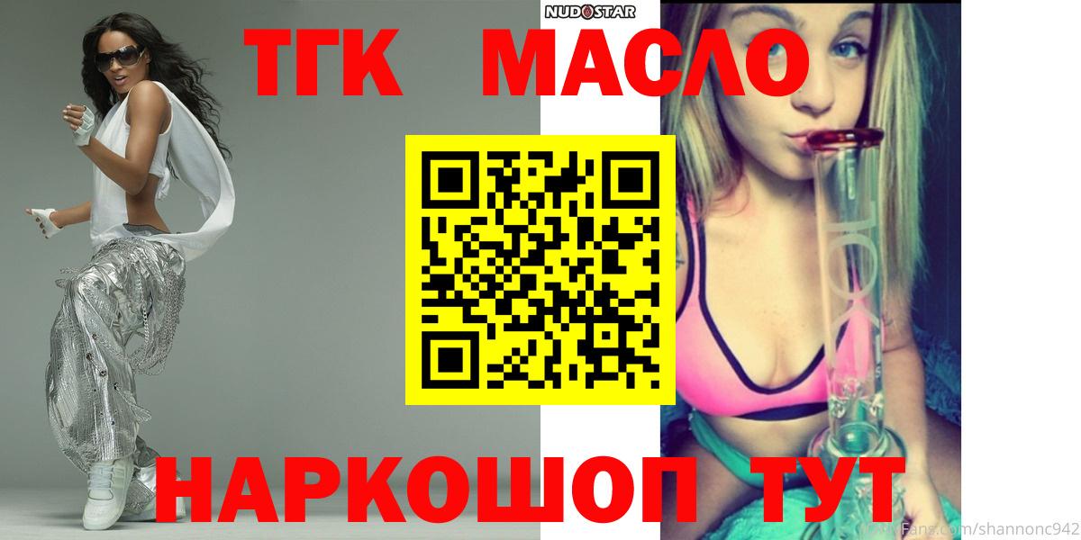 Дистиллят ТГК жижа  Вход с VPN  ТГК жижа  Соликамск 