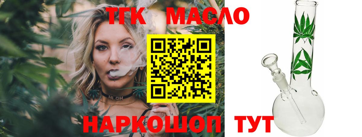 Дистиллят ТГК THC oil Соликамск